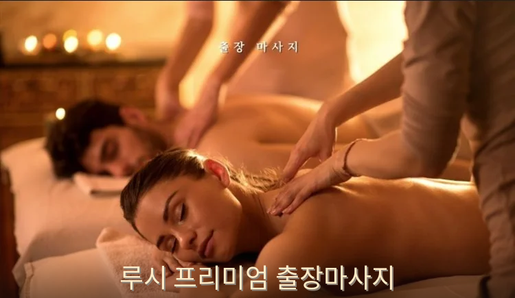 창원출장안마 서비스 안내